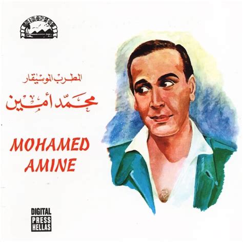 محمد أمين عاشق الطرب والخيول النهار العربي