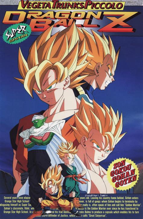 80s And 90s Dragon Ball Art — Piccolospirit Dragon Ball Z Vintage Poster