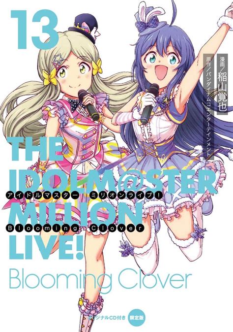 THE IDOLM STER MILLION LIVE Blooming Clover 13 Original CD Project