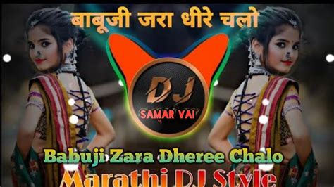 Babuji Zara Dheere Chalo Dj।। Latest Songdj Samar Vai।। Youtube