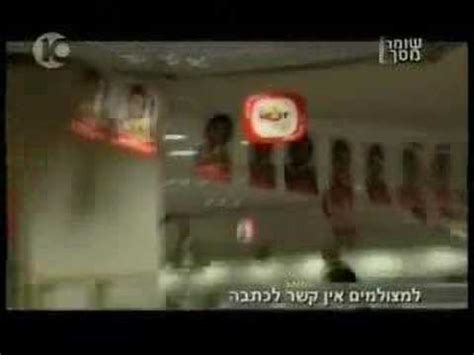 מאת אודרי ניפנגר, תרגם מאנגלית אסף גברון, יצא בהוצאת כינרת זמורה ביתן. (כל האמת על שיטות המכירה של הוט - הטלויזיה בכבלים (אמנון ...