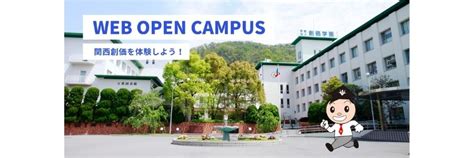 Apr 18, 2021 · 関西創価高等学校について もっと知りたい方はこちら. 創価学園 関西創価高等学校
