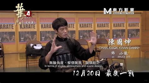 Danny chan kwok kwan is taking a billboard for a. Ip Man 4 - The Making of
