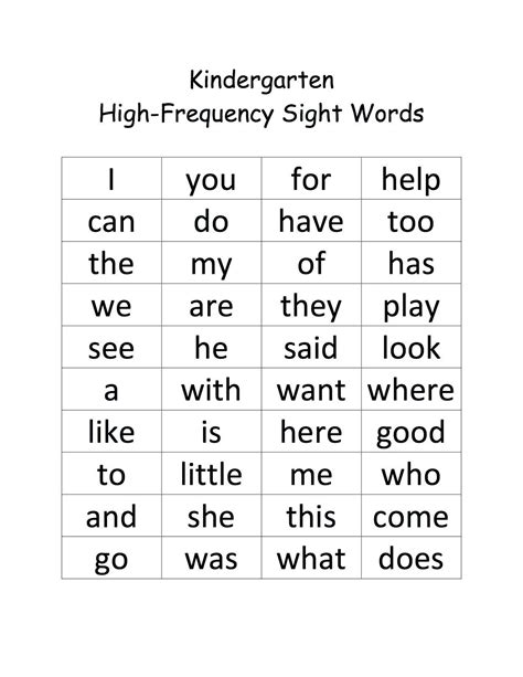 Site Words Kindergarten Worksheets Site Words Kindergarten