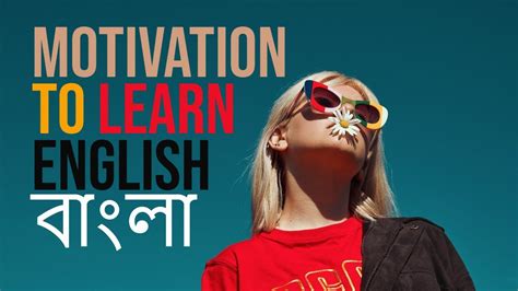 Motivation To Learn English Youtube