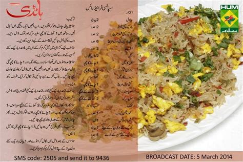 Maybe you would like to learn more about one of these? Masala tv chinese recipes in urdu, akzamkowy.org