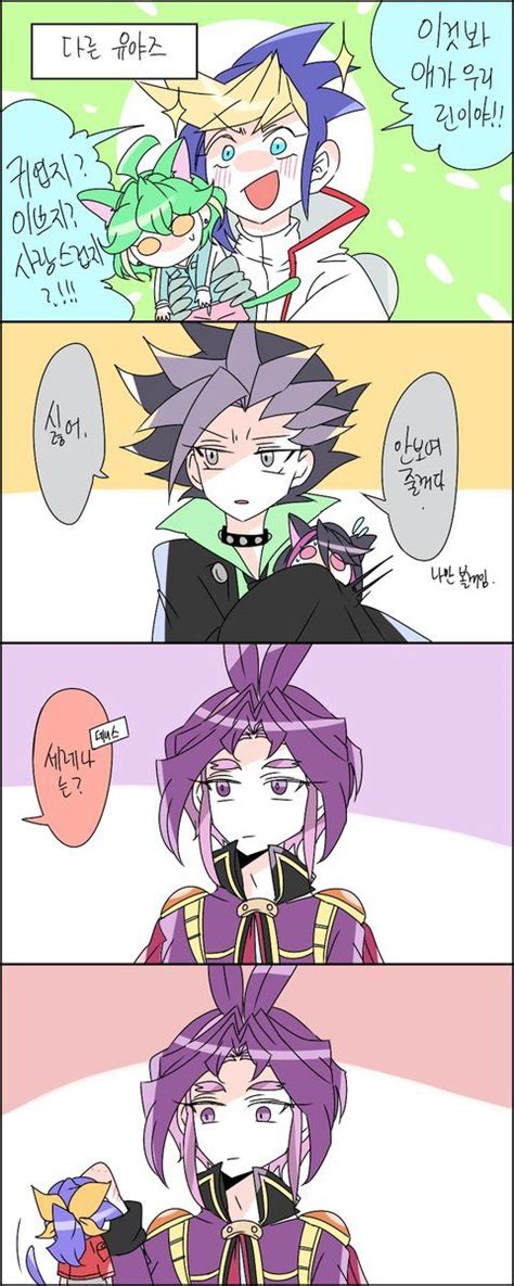 117 Best Images About Yugioh Arc V Cute Couple On Pinterest Photo And