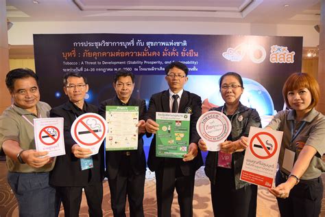 การควบคุมยาสูบกับการพัฒนาประเทศไทย 4.0 - Thaihealth.or.th | สำนักงาน ...