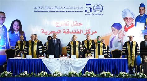 الأكاديمية العربية بالإسكندرية تحتفل بتخريج دفعة جديدة من طلبة الفندقة