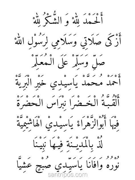 Teks Arab Latin Lirik Sholawat Alhamdulillah Was Syukrulillah Lengkap
