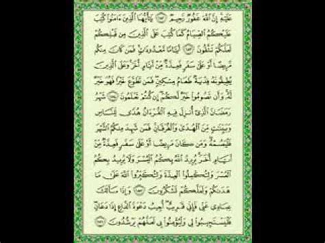 Read 9 reviews from the world's largest community for readers. ‫احمد العجمي & الآيه شهر رمضان الذي أنزل فيه القرآن ...
