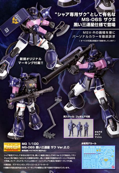 Gundam Meisters Mg 1100 Zaku Ii Black Tri Star Custom