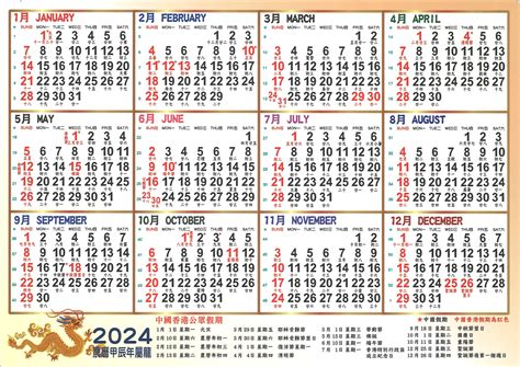 2024年大型年曆咭 中型年曆咭 細年曆咭 志成文具有限公司 Chi Shing Stationery Co Ltd