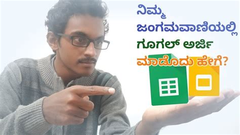 How to create Google form in mobile,kannada - YouTube
