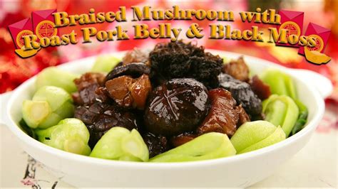 How To Make Braised Mushroom With Roast Pork Belly Black Moss Share