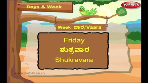 Vocabulary for esl learners and teachers. Spoken Kannada Days of the Week thro' English - YouTube