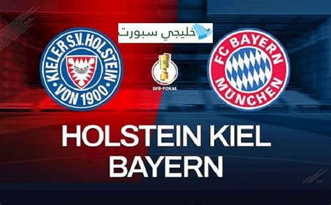 مشاهدة مباراة بايرن ميونخ ولاتسيو بث مباشر اليوم في دوري أبطال أوروبا. مشاهدة مباراة بايرن ميونخ وهولشتاين كيل بث مباشر اليوم ...
