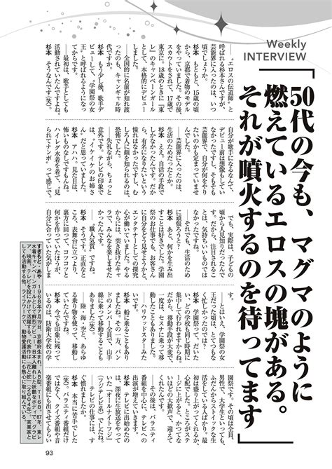 Weekly Taishu 週刊大衆 2022 10 17 24 杉本綾 グラビア週刊誌 6