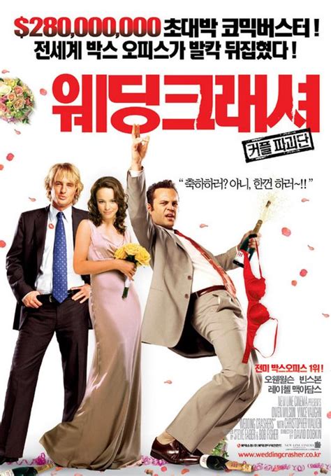 Wedding Crashers Movie Poster 12 Of 12 Imp Awards