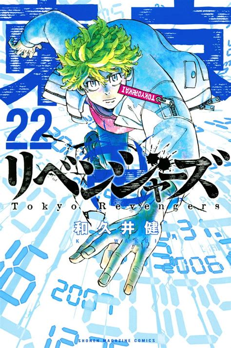 最新話レポカッコいいぞタケミチ胸アツの展開に視聴者も感動アニメ東京リベンジャーズ第 話 アニメ ダヴィンチ