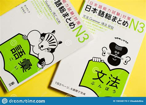 Nihongo Sou Matome Are Japanese Language Books Series That Provides All