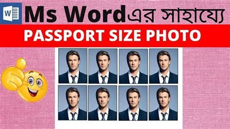 Passport Size Photo Design In Ms Word How To Make A Passport Size