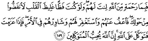 Kemudian, apabila engkau telah membulatkan tekad, maka bertawakallah kepada allah. AL Quran Digital Online : Indonesian Translation · [3:159 ...