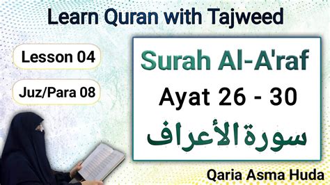 07 Surah Al Araf Ayat 26 30 By Asma Huda Tajweed Word By