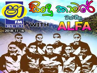 Danapala udawaththa nonstop songs collection. ShaaFM Sindu Kamare With Marawila Alfa 2018-11-16 Live Show - JayaSriLanka.Net