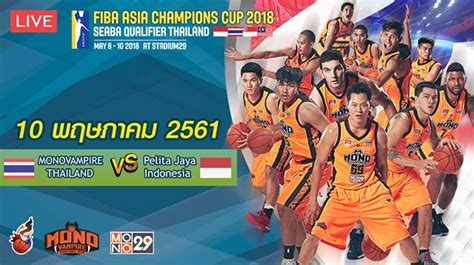 Live สด การแข่งขันบาสเกตบอล Fiba Asia Champions Cup 2018 Seaba