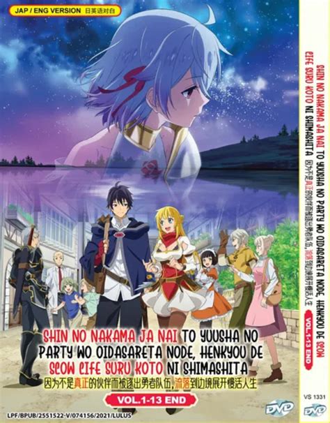 Dvd~anime Shin No Nakama Ja Nai To Yuusha Vol1 12 End English Dubbed