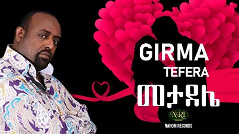 Girma Tefera Metadelie ግርማ ተፈራ መታደሌ Ethiopian Music Youtube