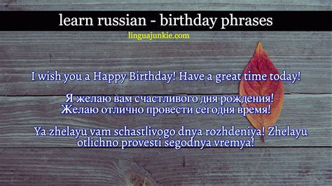 Learn 12 Ways To Say Happy Birthday In Russian Greetings Wishes