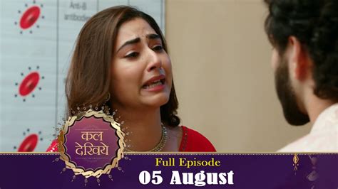 Bade Achhe Lagte Hain 05 August Priya ने रोते हुए बतायी Ram को Peehu की सच्चाई 😥 Coming