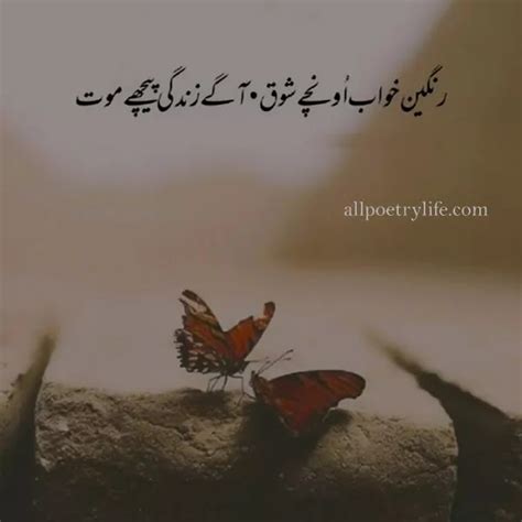 Khuda Kare Zindaagi Sad Poetry About Life In Urdu Lines Sad Urdu