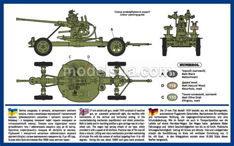 Modelsua Artillery 148 Soviet 37 Mm Antiaircraft Gun 1939 K 61