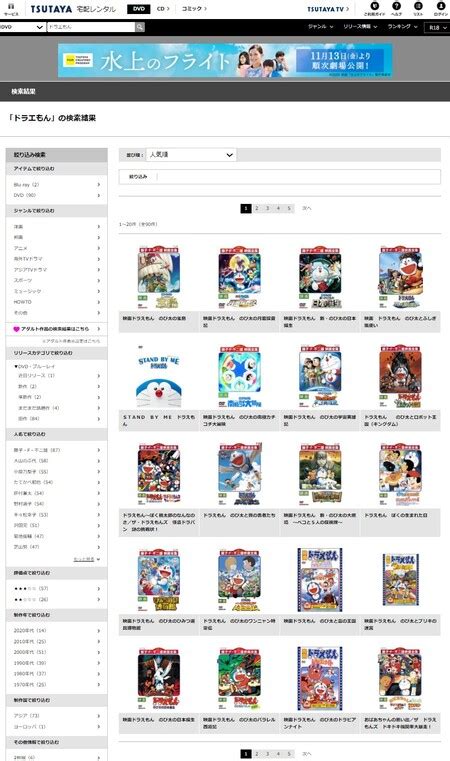 サンドボックス＆物理 ビジネス＆タイクーン 人生＆没入型 宇宙＆フライト 建設＆自動化 恋愛 農場＆クラフティング. スタンドバイミードラえもん1の無料動画配信をフル視聴する ...