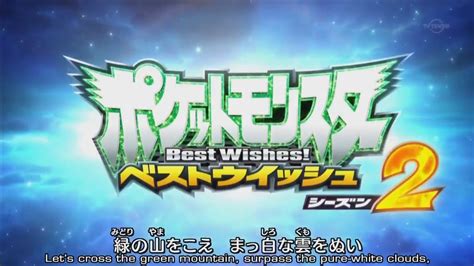 Pocket Monsters Best Wishes Season 2 Op V2 English Subbed Youtube