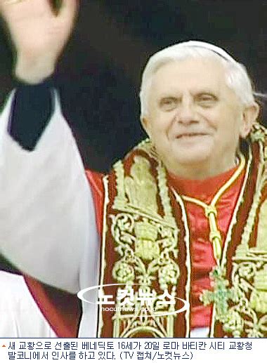 새 교황 베네딕토 16세 성황리에 취임식 노컷뉴스