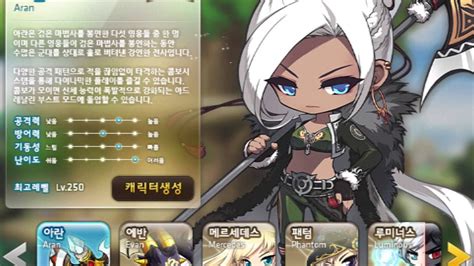 Maplestory Korea Aran And Evan Revamped Released In The Test Client Youtube