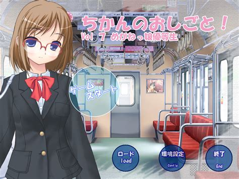 Screenshot Of The Affairs Of A Chikan Vol Honor Student Windows Mobygames