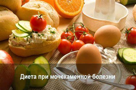 Мочекаменная болезнь диета какие Мочекаменная Болезнь Диета Стол – Telegraph Мочекаменная Болезнь Диета Стол – Telegraph Мочекаменная болезнь диета какие