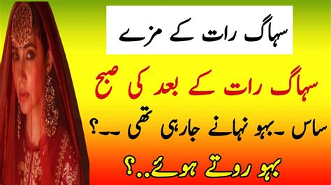 Urdu Jokes Husband Wife Latifay In Urdu Hindi Funny Jokes Romantic Jokes Aaj Ka Lateefah