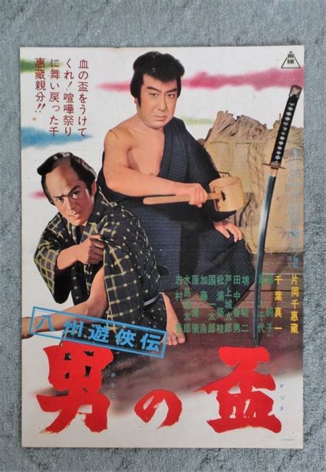 Japan samurai movies afficheおしゃれまとめの人気アイデアPinterestJeremie Orsini 映画 ポスター ポスター 日本のポスター