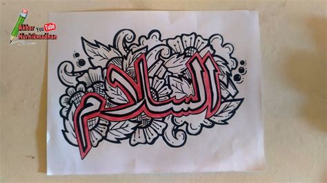Cara menulis bismillah 3d dengan mudah belajar kaligrafi arab. Gambar Kaligrafi mudah dan sederhana - YouTube