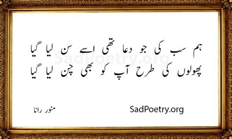 Dua Poetry Images In Urdu