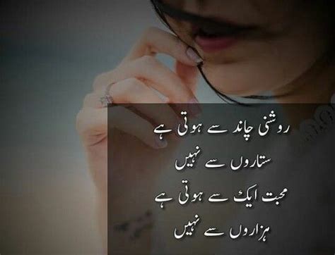 Pin By Juvi On Urdu Kalam Love Poetry Urdu Good Morning Poetry