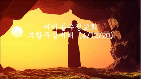 Gif files use bitmap images and allow up to 8 bits/pixel. 남윤수목사 씨애틀수정교회 - YouTube