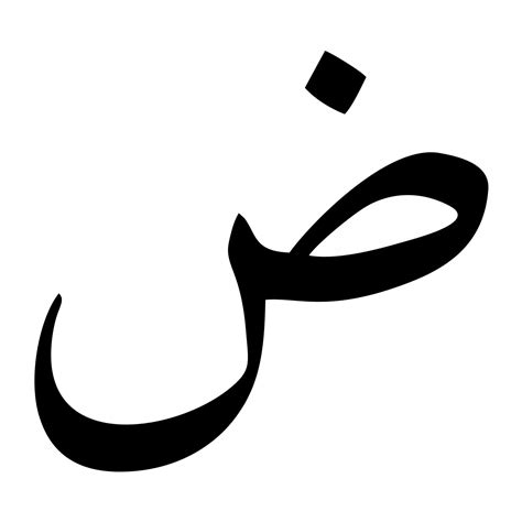 Arabic Alphabet Vector Arabic Calligraphy Elements Vector Art