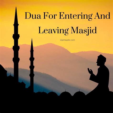 Dua For Leaving Masjid Sakotrever
